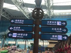 -青岛东方影都融创水世界