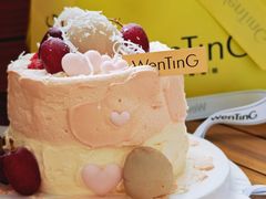 -WenTinG文汀·半糖蛋糕(合生汇店)