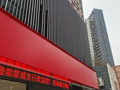 -招商银行(重庆鲁能星城支行)