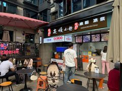 -夏食光安顺小舒冰粉冰浆(甲秀楼店)