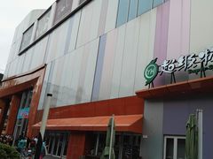 -吾悦广场(南京鼓楼店)