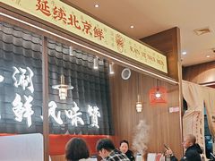 -侃爷南门铜锅涮肉