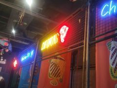 门面-探鱼·鲜青椒爽麻烤鱼(广州欣荣广场店)