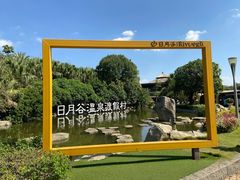 -厦门日月谷温泉渡假村