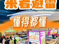 -五四广场美食城