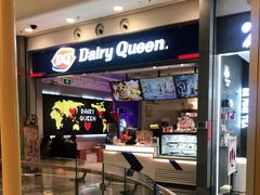 -DQ·蛋糕·冰淇淋(荟聚中心店)