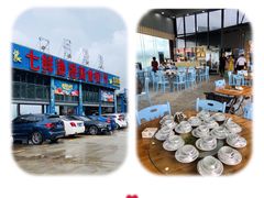 -七鲜渔港美食餐厅(巽寮湾海景店)