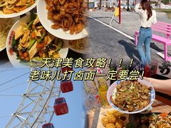-添萬囍·天津三鲜捞面(天河城店)