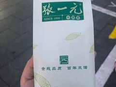 -张一元(总店)