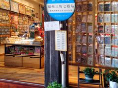 门面-猫的天空之城概念书店(三坊七巷店)