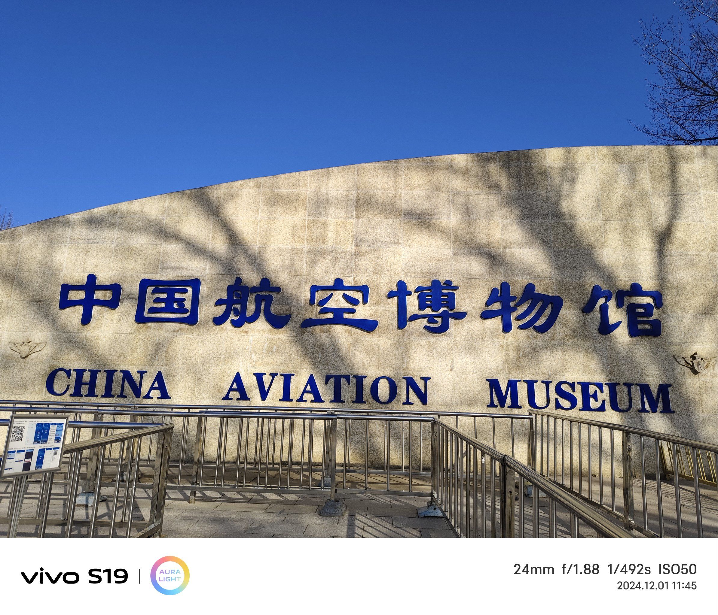 走出牢井,见识世界,了解飞机✈️#中国航空博物馆