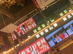 -叁宝烤肉• 西安烧烤(凤城十二路店)