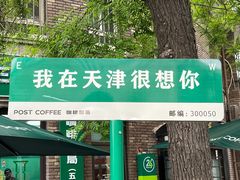 -天津五大道文化旅游区