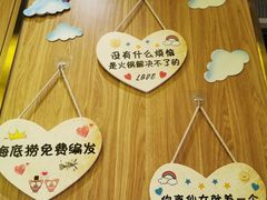 -海底捞火锅(万丰桥店)