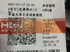 -华谊兄弟影院(IMAX洋桥店)
