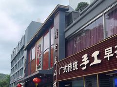 -万山楼海鲜酒家·二十三年老字号