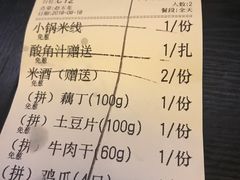 账单-浩海火燒雲傣家菜(静安芮欧店)