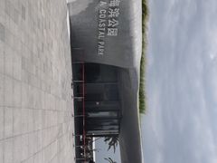 -大梅沙海滨公园