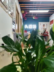 -头道汤头疗养生馆