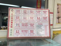 -澳门长洲糯米糍(柯打苏沙街店)
