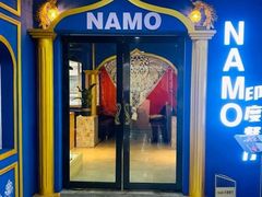 门面-NAMO印度餐厅