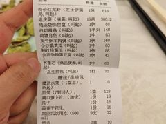 账单-怡景湾大酒店·海滨海鲜大酒楼中餐厅