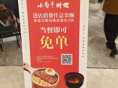 -小句号·精致料理(江南环球港店)