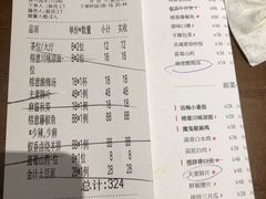 账单-榕意·川味之美(深业上城店)