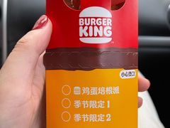 -汉堡王(新城吾悦广场店)