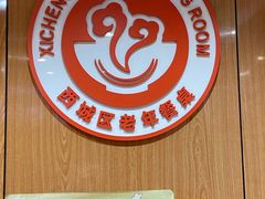 -华天二友居肉饼(新街口店)