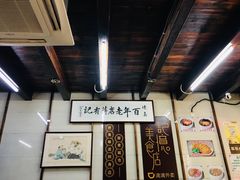 -清真蒋有记(老门东店)