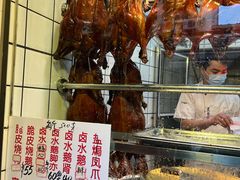 -永兴烧腊