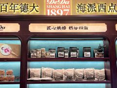 -德大西餐社