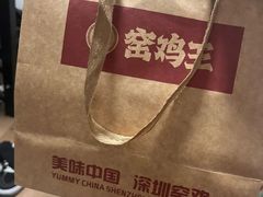 -窑鸡王(留仙店)