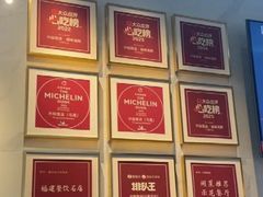 -兴仙饭店·闽味海鲜(马尾总店)