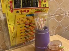 -牛师傅广式药膳牛骨汤美食(江南西店)