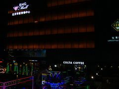 -北京华联购物中心(同成街店)