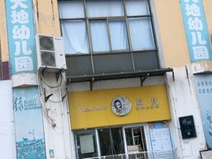 -荣昌花园