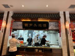 -春发生饭店·非遗(南院门店)