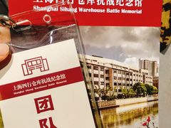 导游图-上海四行仓库抗战纪念馆