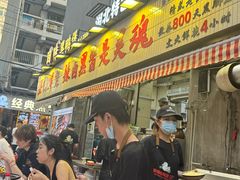 -回味黑鸭煲·始于2006(万松园店)