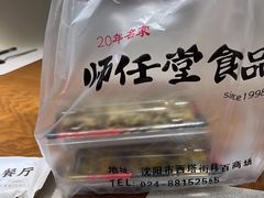 -青瓦餐厅·生鱼片·韩园烤肉(西塔店)