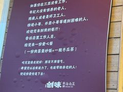 -创味·民间海南菜·非遗藤桥排骨(藤桥·免税城店)