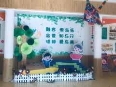 -扬州市机关第三幼儿园