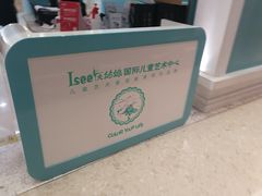 -Isee灰姑娘(龙湖狮山天街店)