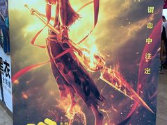 -天幕新彩云国际影城(激光巨幕店)