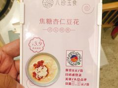 -八珍玉食鸡煲·打边炉(印象城店)