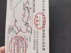 -木兰云雾山