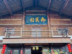 -大唐贡茶院