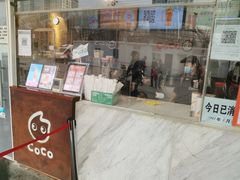 门面-CoCo都可(北苑K酷店)